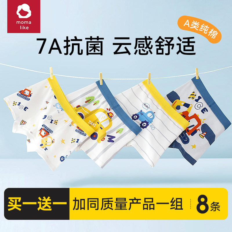 不夹屁屁的纯棉男童小汽车内裤