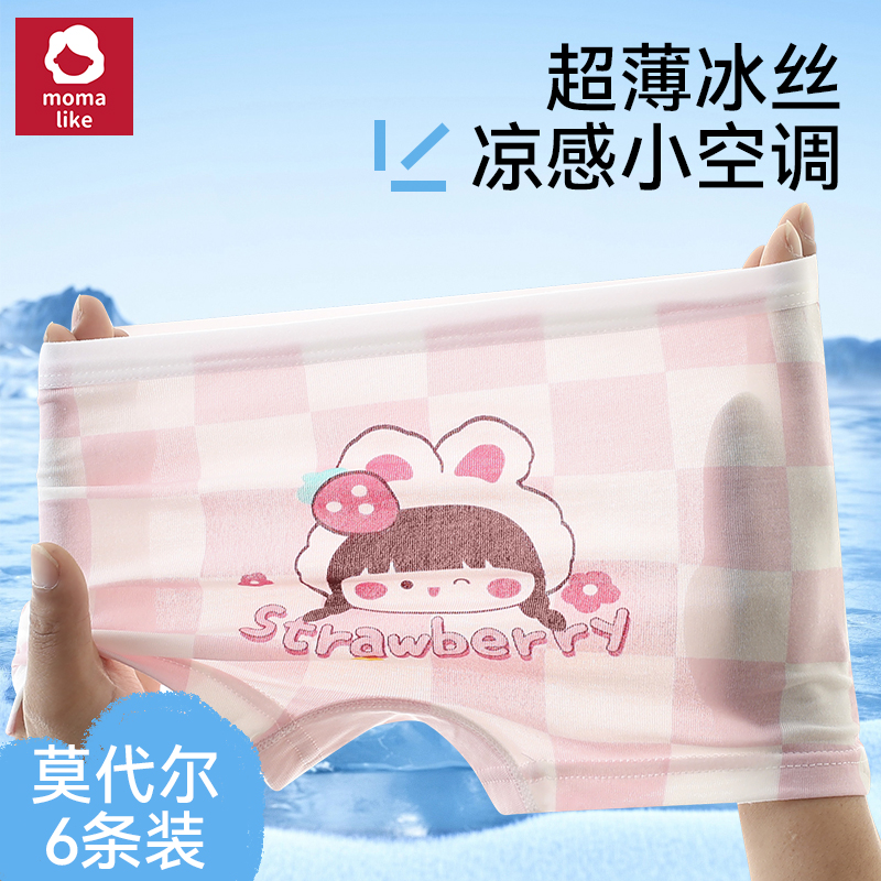 儿童内裤莫代尔女童夏季薄款底裤平角小女孩宝宝四角裤抗菌不夹PP