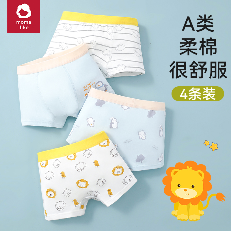 不夹屁屁的纯棉男童内裤