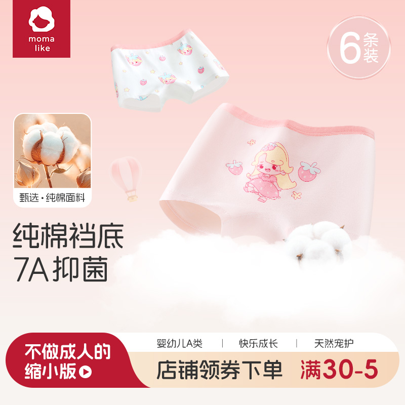儿童内裤纯棉女童底裤平角女宝宝四角小女孩短裤100%不夹屁屁A类