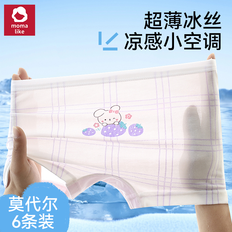 儿童内裤莫代尔女童夏季薄款底裤平角小女孩宝宝四角裤抗菌不夹PP