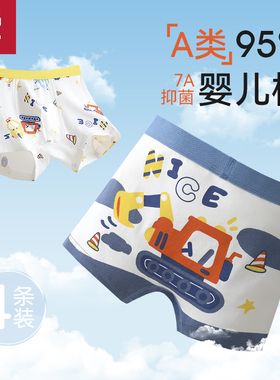 男童纯棉内裤平角宝宝男孩中大童四角裤儿童不夹屁屁短裤夏季薄款