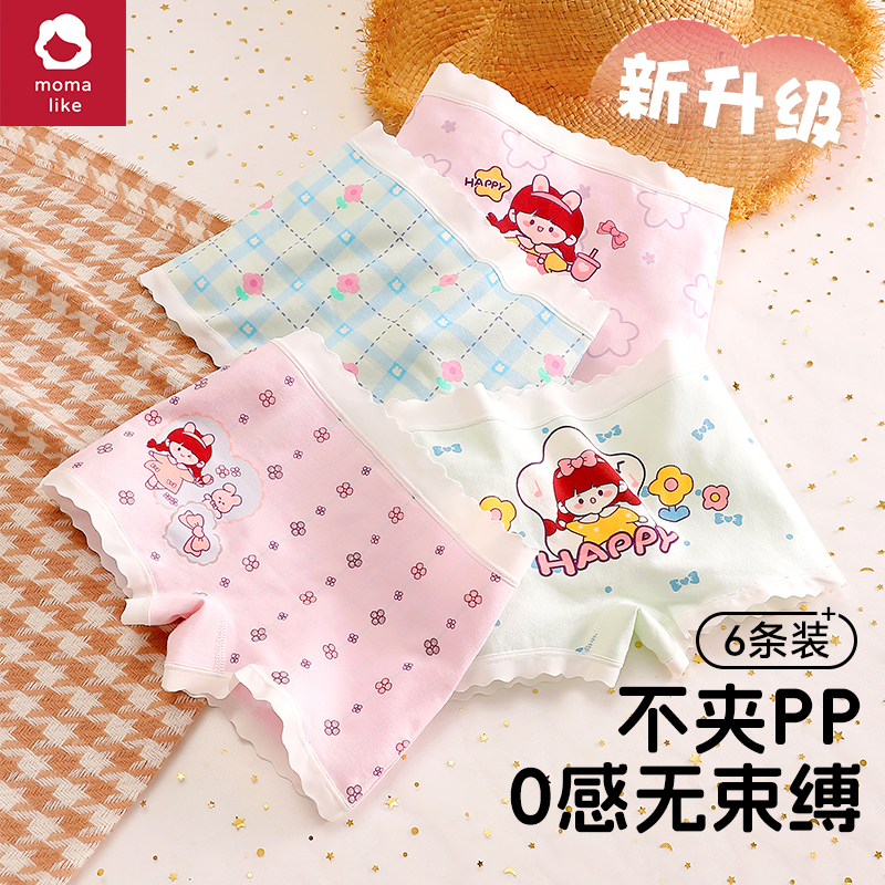 超萌可爱花边女童内裤