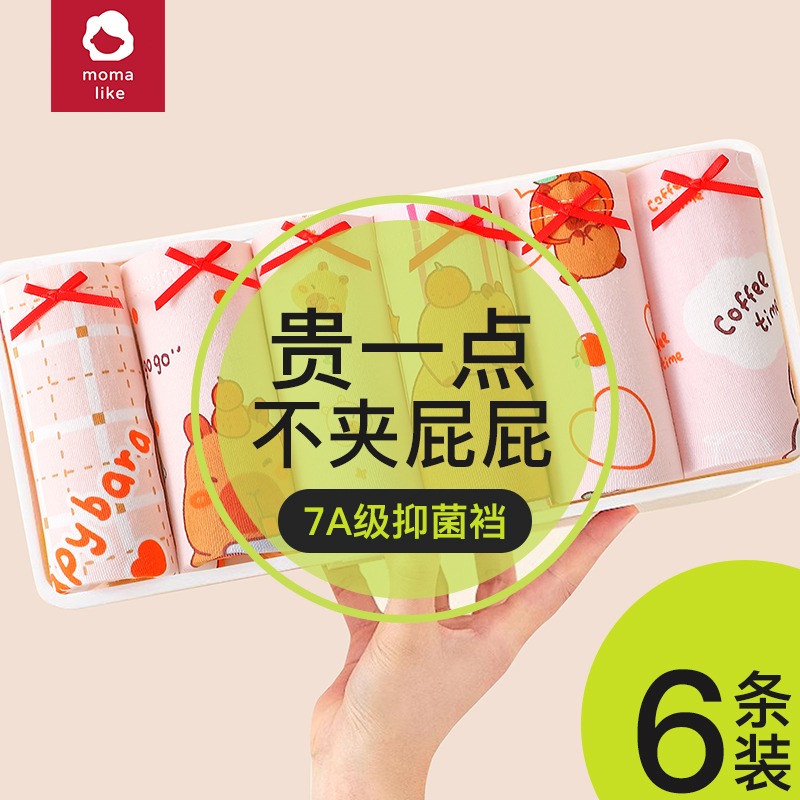 女童内裤纯棉宝宝儿童平角短裤100%不夹屁屁小女孩a类6岁卡皮巴拉