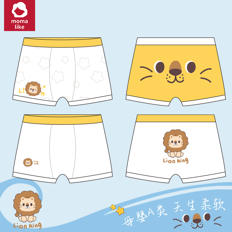 不夹屁屁的纯棉男童内裤