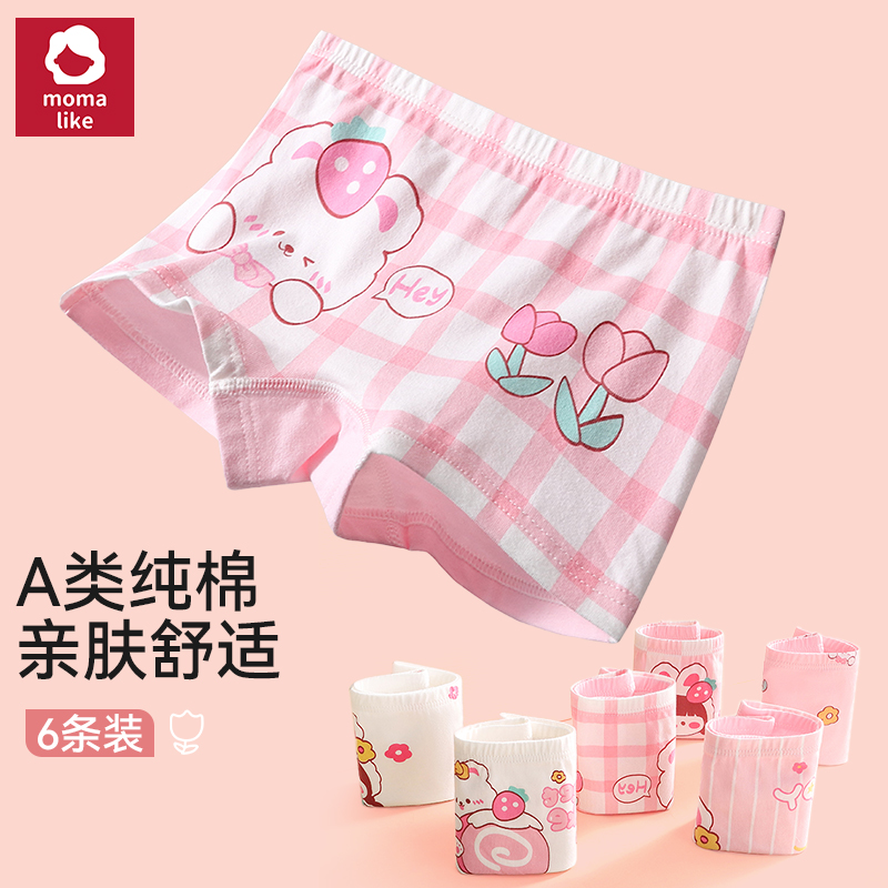 A类纯棉不夹屁屁