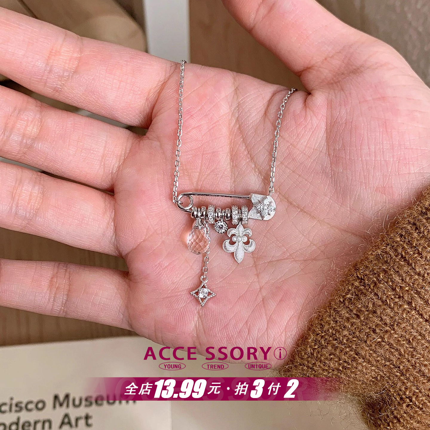 拉丝鸢尾花星芒白水晶别针项链