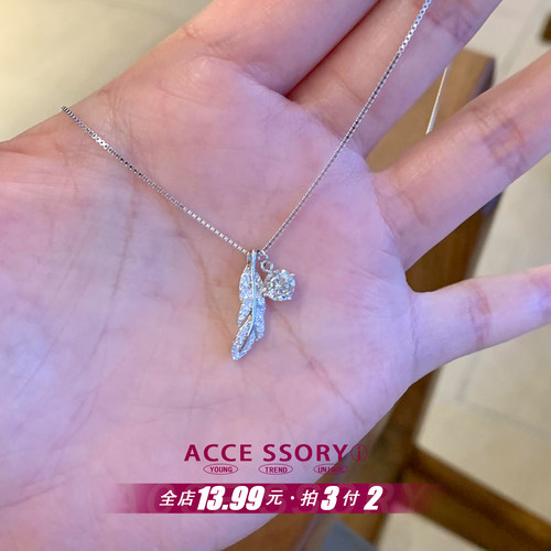 秦彻羽毛闪钻项链送女友礼物