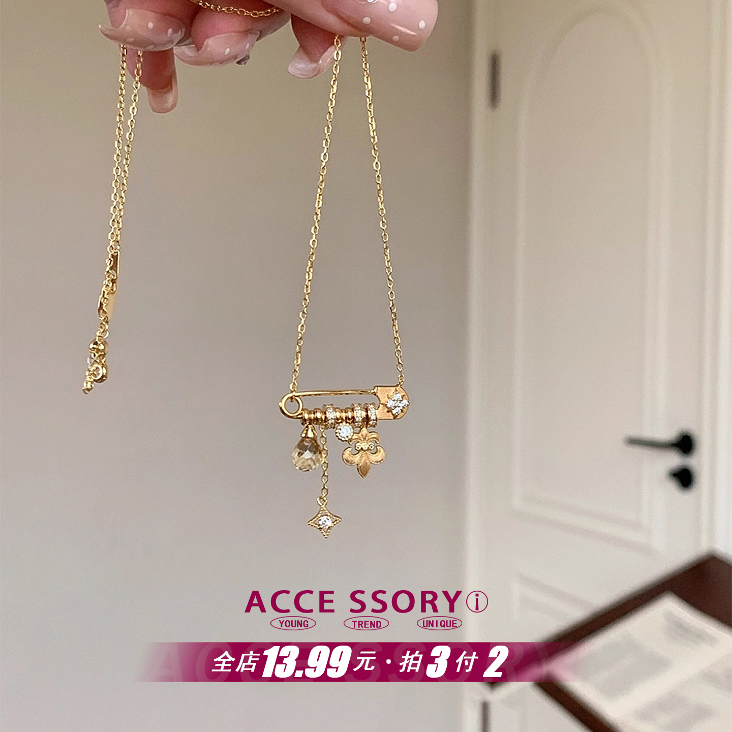 星星鸢尾花黄水晶别针项链