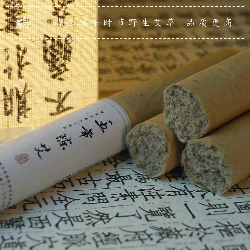 青闫.陈年艾条 2019年端午头茬五年纯正艾草香薰家用熏香灸熏棒,洗护清洁剂/卫生巾/纸/香薰,香薰香料,淘宝优惠券,粉丝福利购,淘宝优惠卷