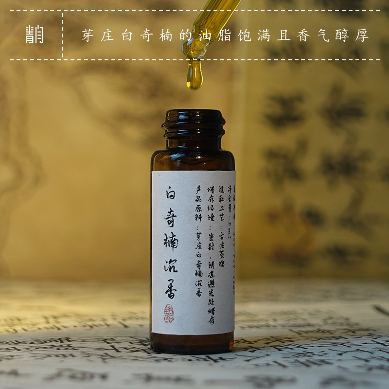 青闫越南芽庄白奇楠沉香精油天然植物料萃取工艺无添加提神香薰油