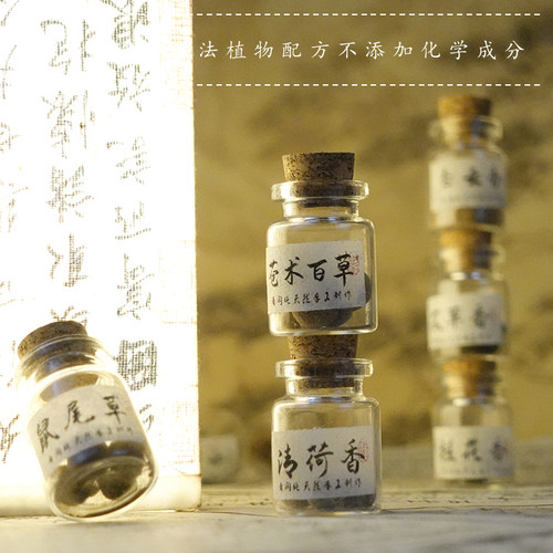 青闫古方手工合香香囊香丸球 二苏旧局鹅梨帐中香龙涎香熏香粒