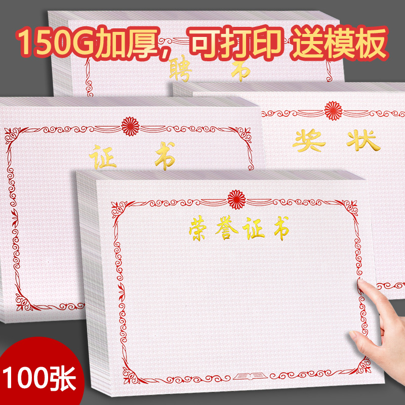 证书纸设计打印设计师一对一服务