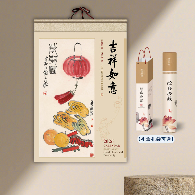 2026年马年挂历定制家用挂墙式卷轴高档创意中国风国画白鸟朝凤翰墨丹青日历月历撕历公司企业礼品定制配礼袋,文具电教/文化用品/商务用品,挂历,淘宝优惠券,粉丝福利购,淘宝优惠卷