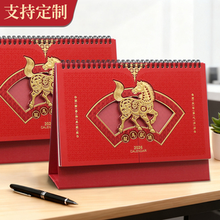 2026年马年台历传统桌面大格子记事新款 简约记事小台历定做企业广告LOGO 高档创意台历定制中国风商务办公时尚