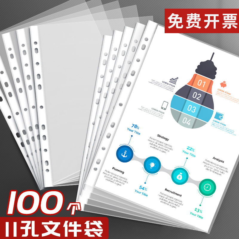 11孔防水透明文件袋a4保护膜