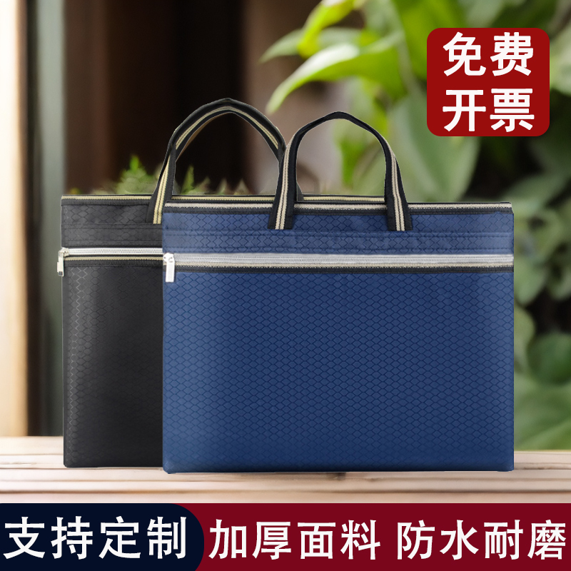 牛津布防水公文包文件袋支持定制