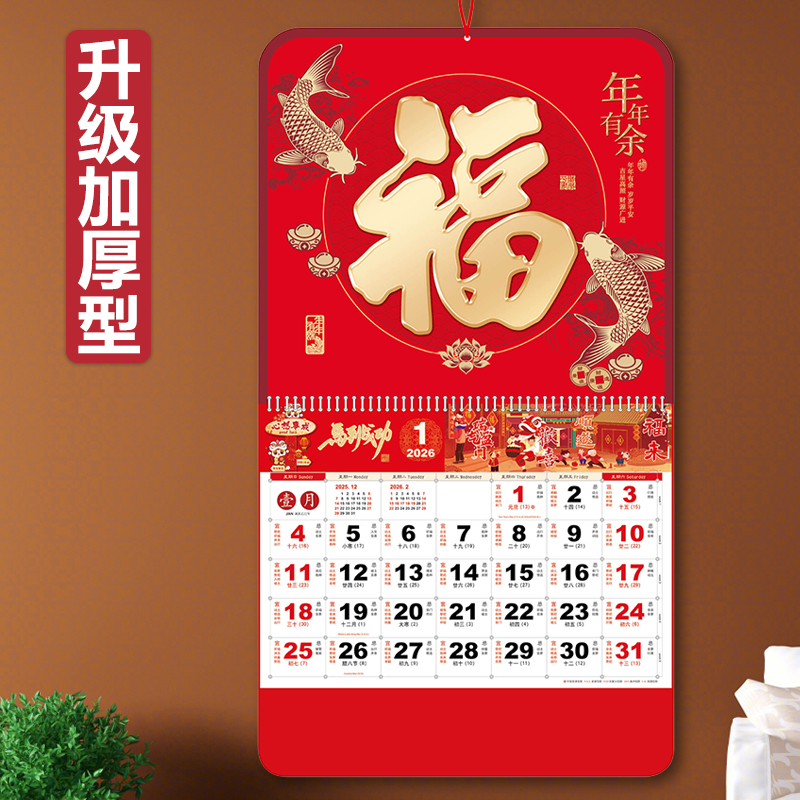 热卖2026新款挂历支持广告定制