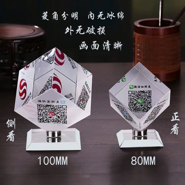 定做微信二维码公众号广告标识牌手机支付款水晶制作立体收银摆件