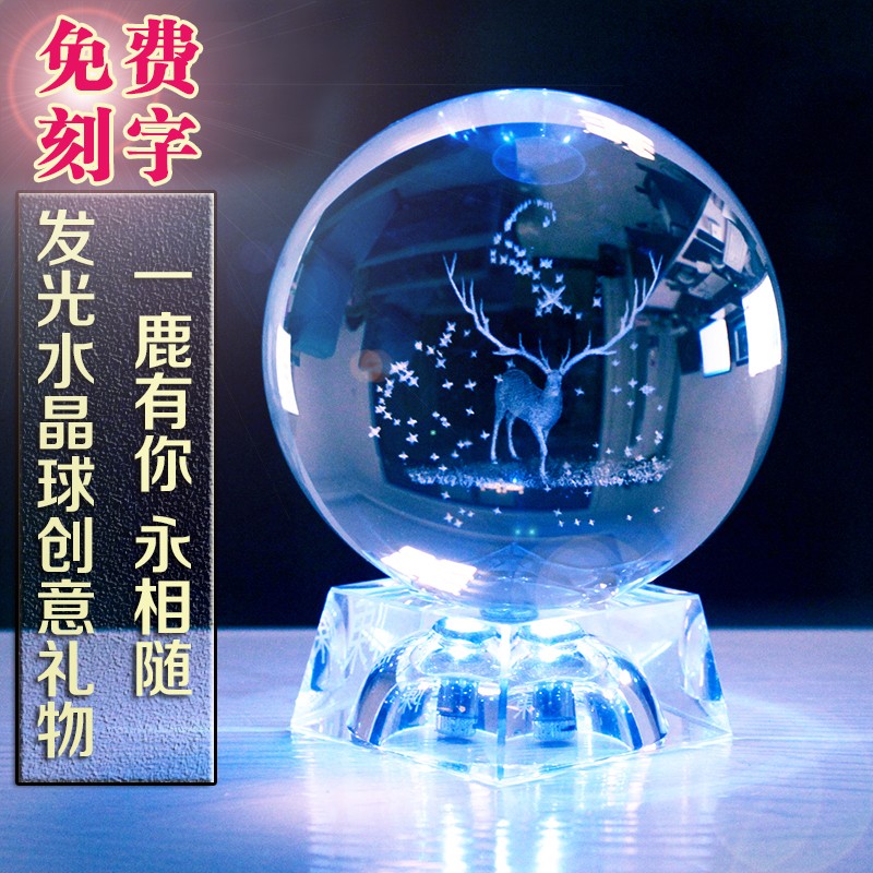 生日礼物发光水晶玻璃球3D内雕麋鹿情人节送男友女友同学闺蜜礼品