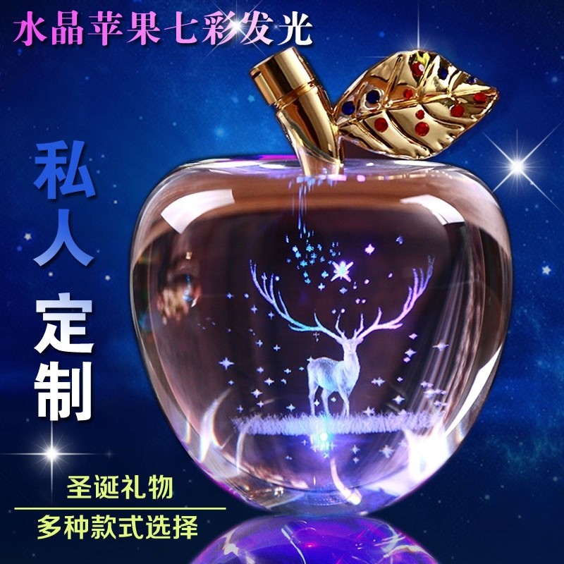 圣诞节礼物水晶苹果创意送女友男友儿童闺蜜平安夜平安果刻字摆件