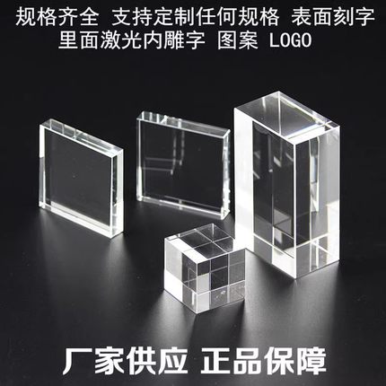 K9人造水晶方体方块长方形正方形水晶玻璃底座可内雕刻字logo