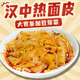 秦阿福汉中面皮宽面皮热面皮420g开袋即食真空大袋装 即食陕西凉皮