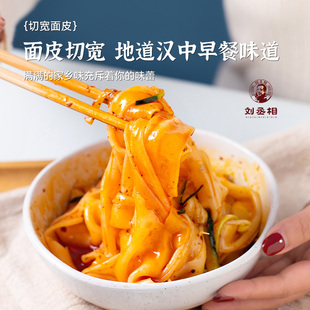 汉中热米皮宽米皮正宗陕西凉皮地方特产开袋即食真空袋装 米面皮