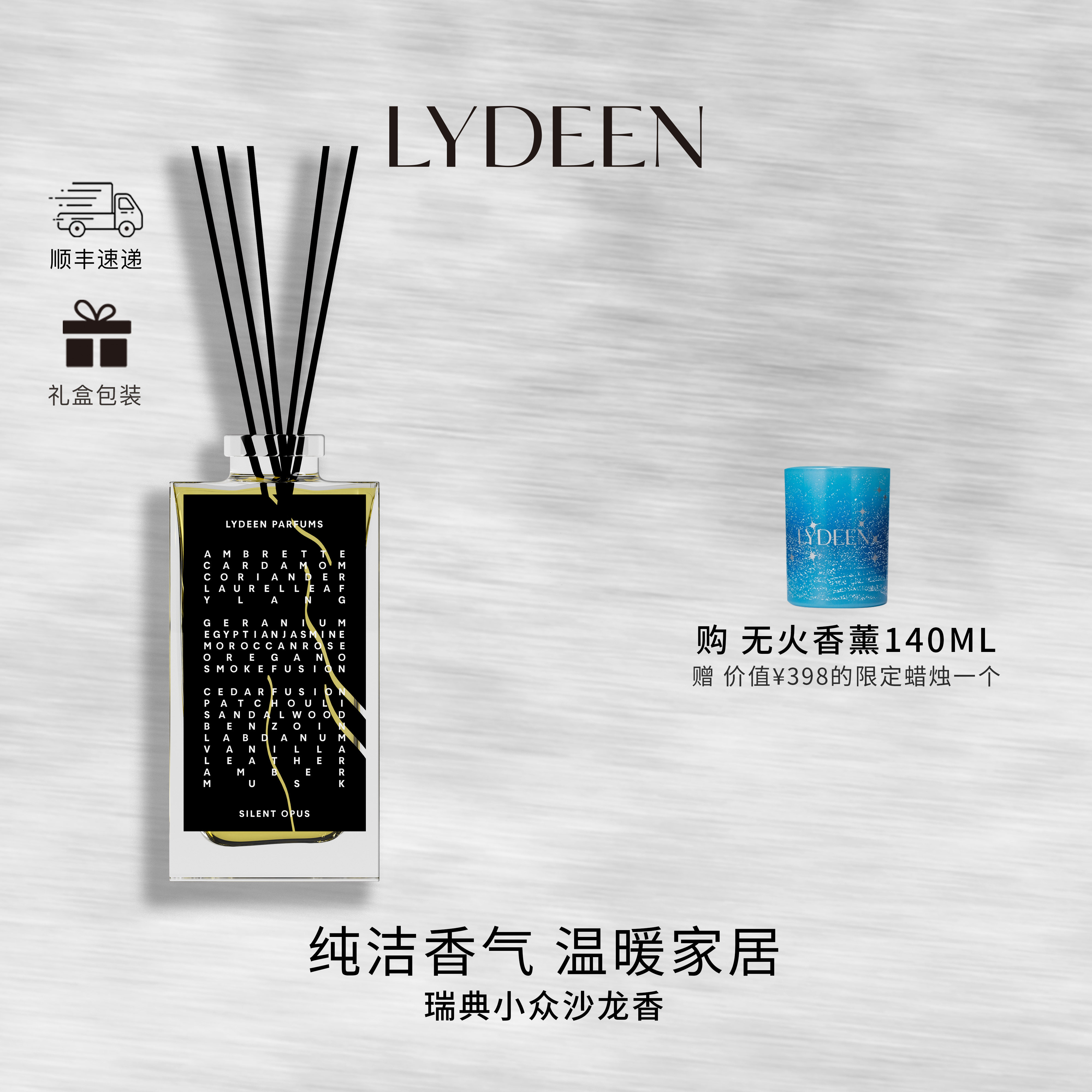 LYDEEN徕汀 瑞典无火香薰 家居香氛藤条扩香生日礼物北欧小众沙龙,洗护清洁剂/卫生巾/纸/香薰,香薰挥发液,淘宝优惠券,粉丝福利购,淘宝优惠卷