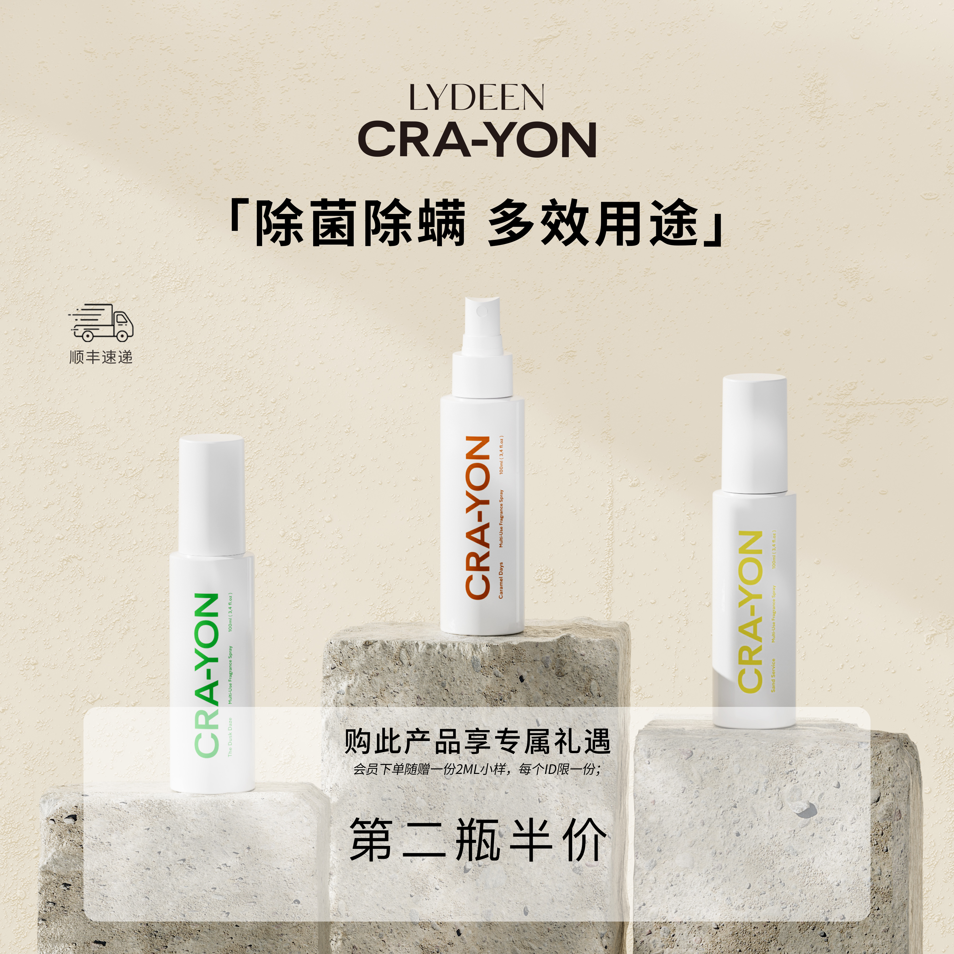 克芮恩多用途衣物喷雾除菌除螨