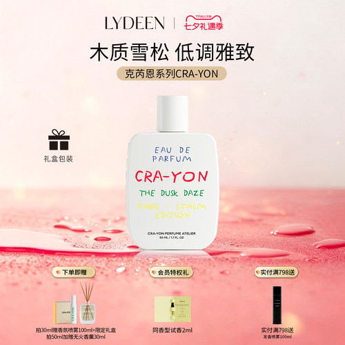 李佳琦推荐克芮恩浓香水礼盒送礼