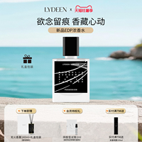 「七夕礼物」LYDEEN徕汀新品EDP浓香水小众沙龙香欲念之痕淡香精