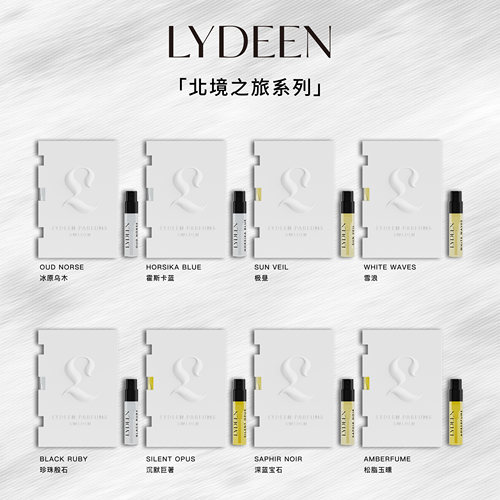 【顺手买一件】LYDEEN香水2ml