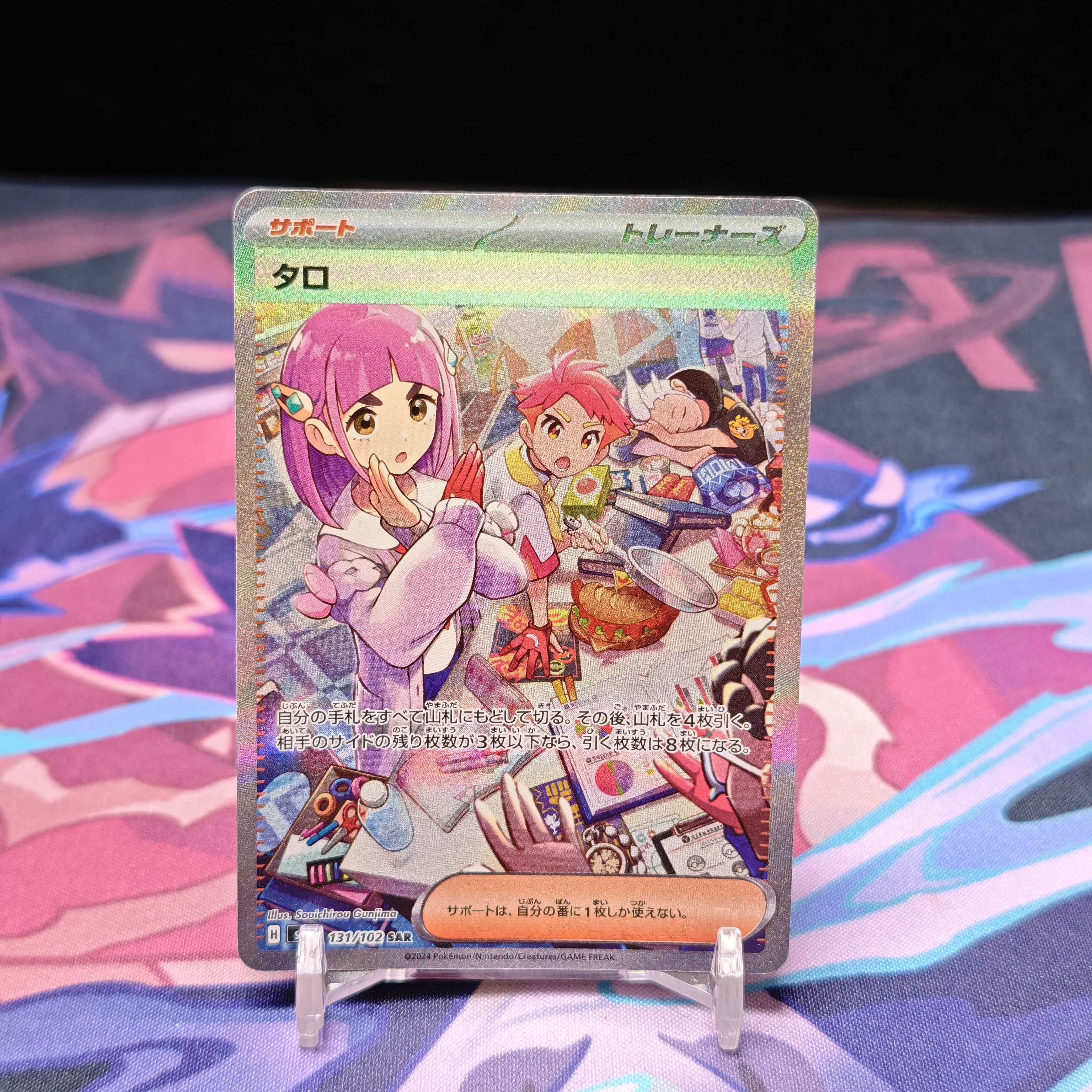 PTCG正版宝可梦卡牌实拍日版紫芋タロ SAR异画RR卡收藏卡