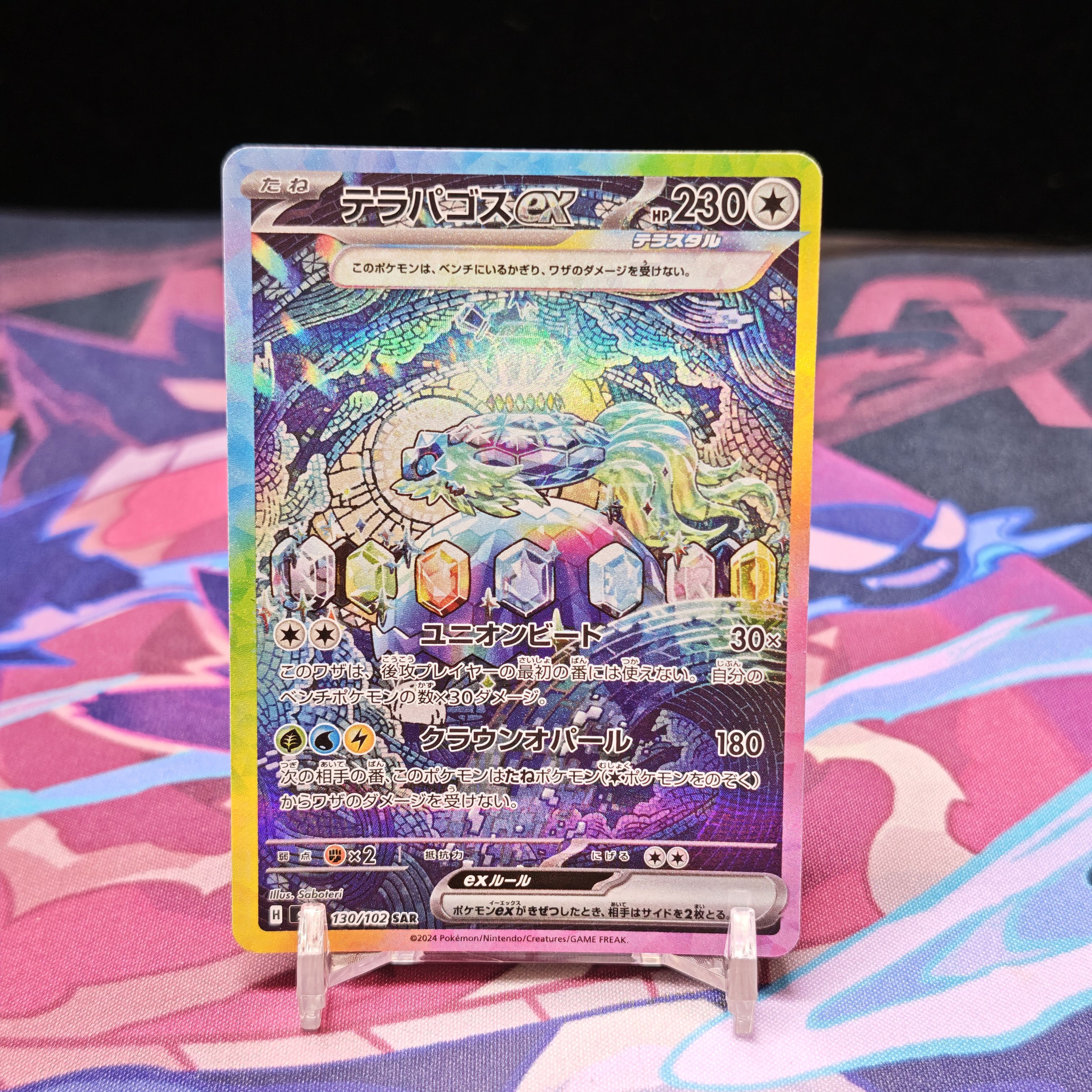 PTCG正版宝可梦卡牌实拍日版太乐巴戈斯テラパゴスex高罕SAR收藏