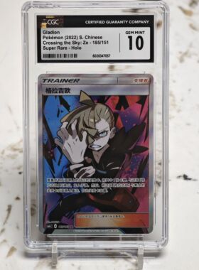 PTCG宝可梦卡牌简体中文CSM1cC-185格拉吉欧手绘评级卡CGC10