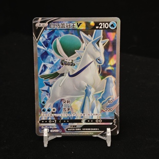 PTCG正版宝可梦集换式卡牌简中版白马蕾冠王SR高罕收藏卡