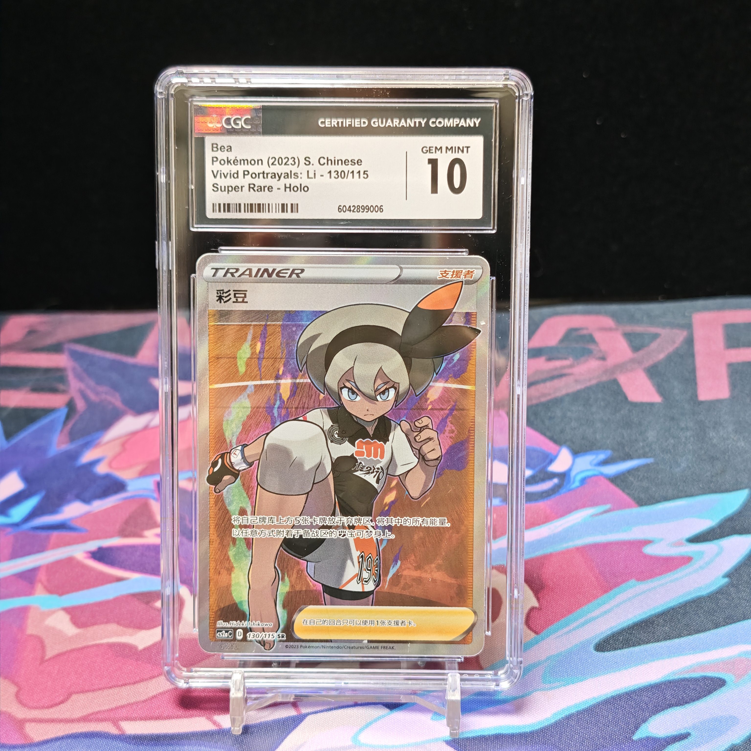 PTCG正版宝可梦卡牌简中版彩豆CGC认证银10评级收藏卡