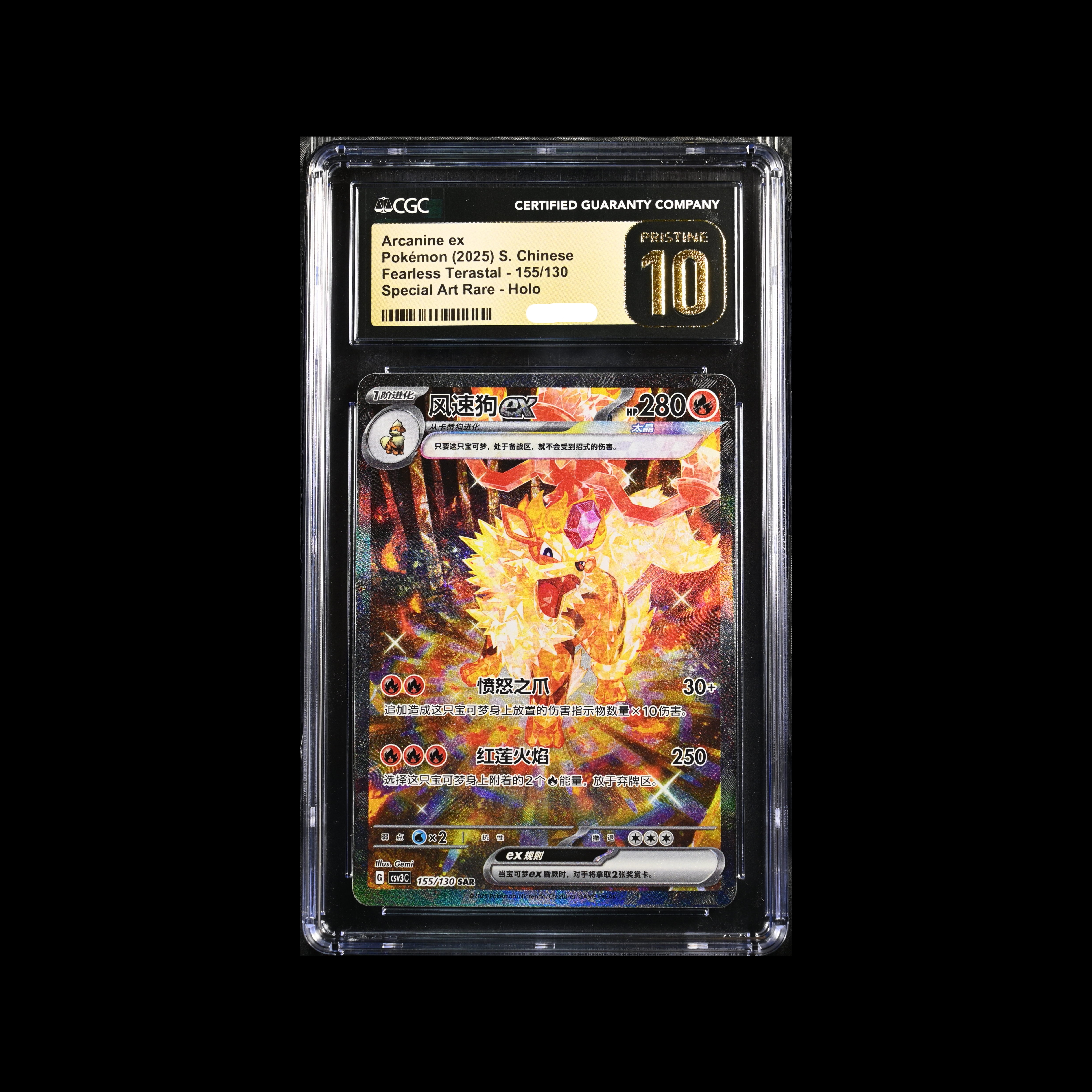 PTCG宝可梦卡牌简体中文版独占风速狗ex CSV3C-155评级卡CGC黑10