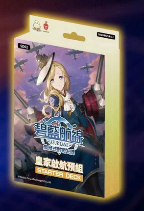 正版繁中碧蓝航线TCG集换式卡牌预组卡组 BP01补充包