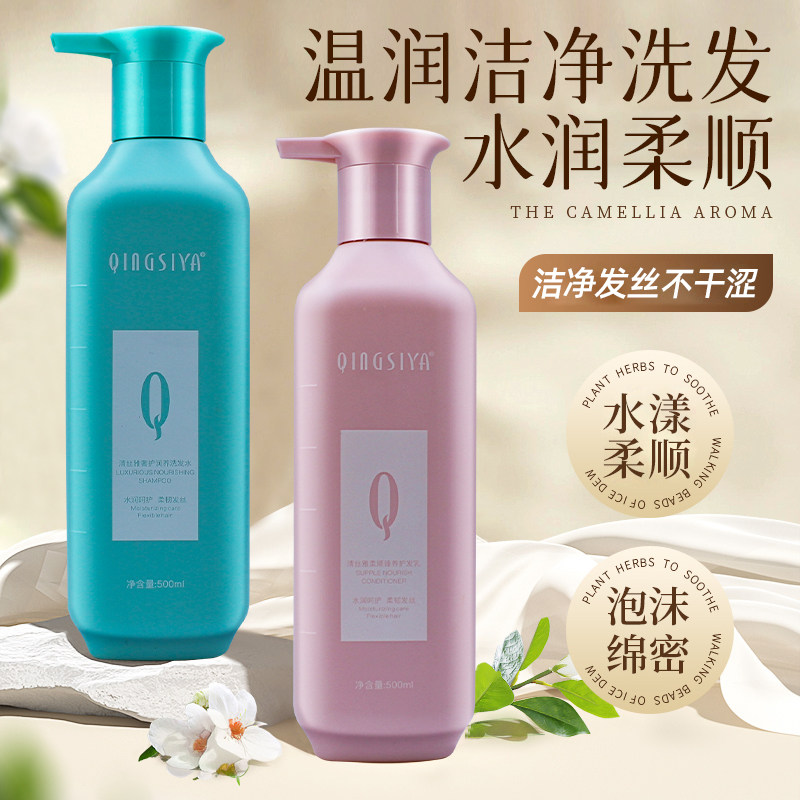 清丝雅奢护水润养护洗发水护发素乳液修护洗头膏改善毛躁柔顺套装,美发护发/假发,洗发水,淘宝优惠券,粉丝福利购,淘宝优惠卷