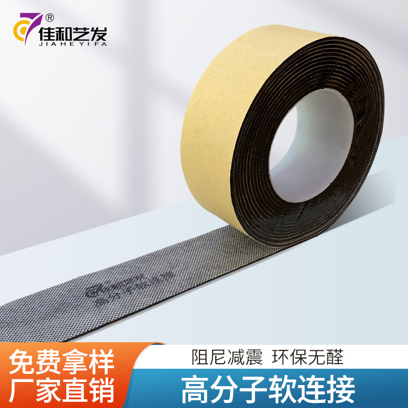 隔音减震龙骨软连接佳和艺发