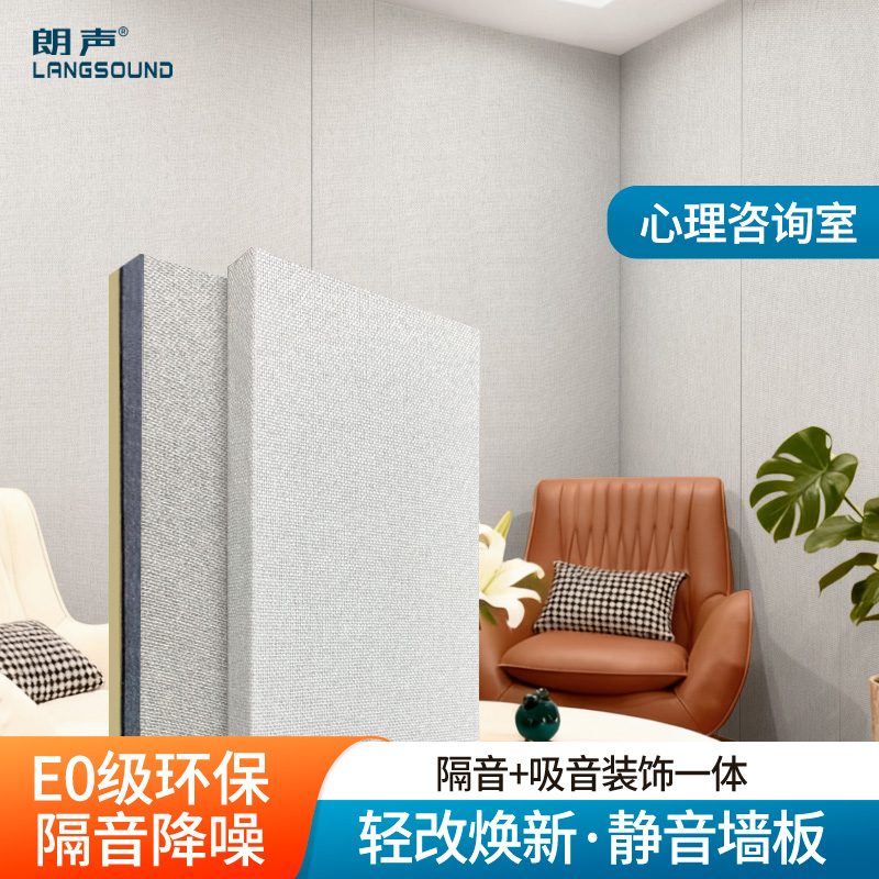 复合阻尼隔音板E0级环保心理咨询室布艺软硬包隔音吸音装饰一体板