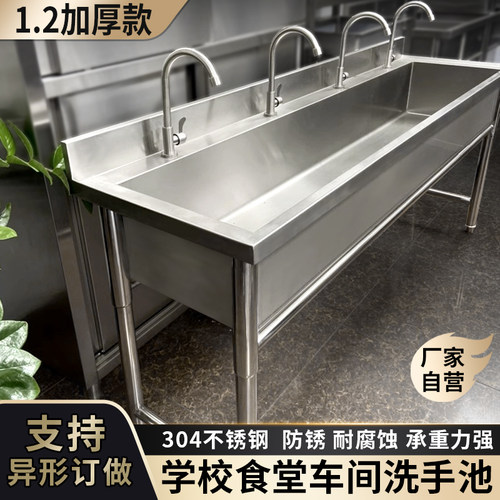 304不锈钢单槽学校洗手池