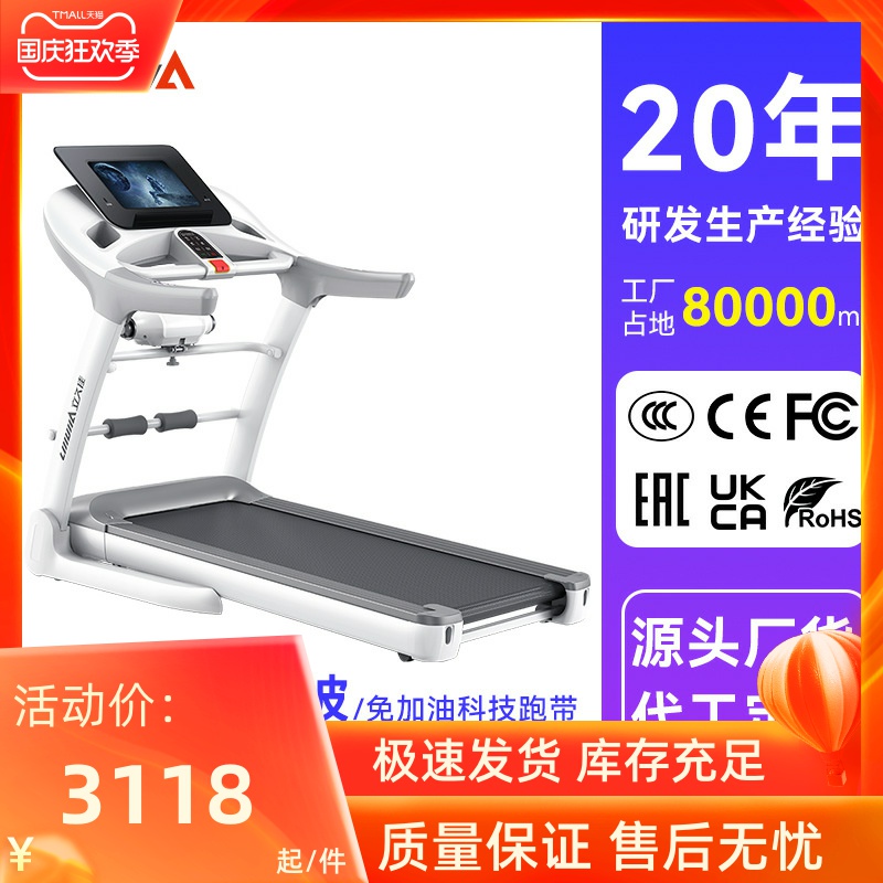 立久佳R8室内运动家用跑步机大号多功能器材电动折叠大型全套户外