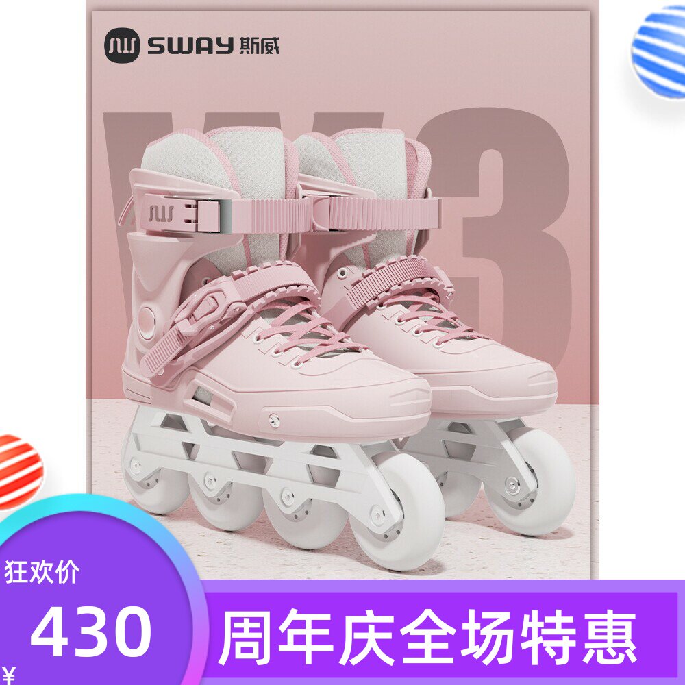 斯威专业单排轮滑鞋高校大学生男女平花减震溜冰鞋成人款一件代发
