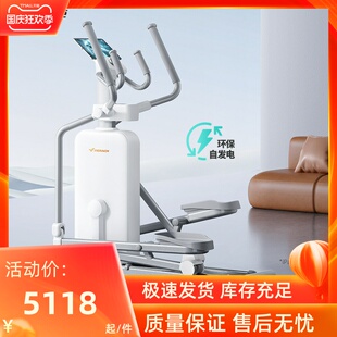 麦瑞克MERACH全智能立式轻商椭圆机K55 家用前驱自发电静音椭圆仪