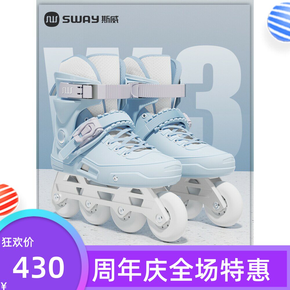 斯威专业单排轮滑鞋可高校大学生男女成人款平花减震溜冰鞋