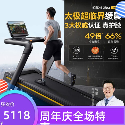 麦瑞克MERACH大坡度智能跑步机幻影X5 家用电动减震运动健身器材