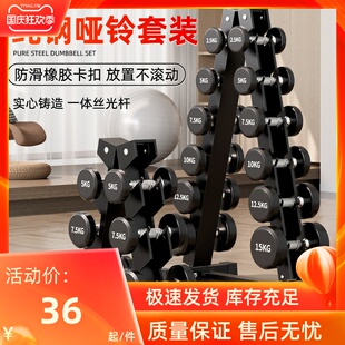 圆通白字哑铃男士健身家用健身房专用商用包胶亚玲套装健身器材